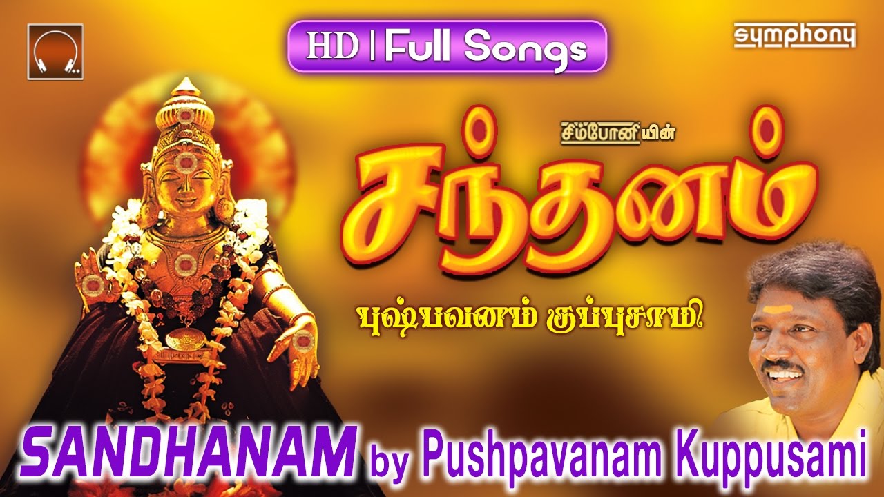 Pushpavanum Kuppusami Ayyappan Songs Download